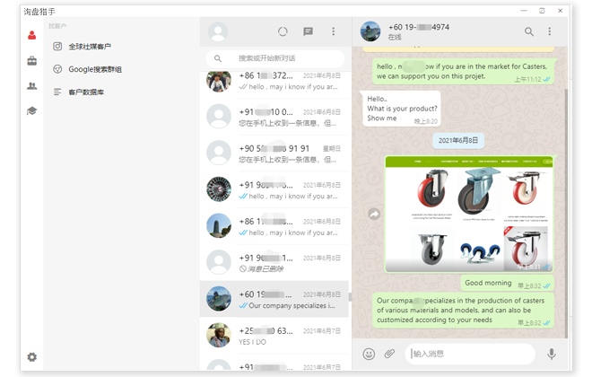 WhatsApp營銷，在線收詢盤